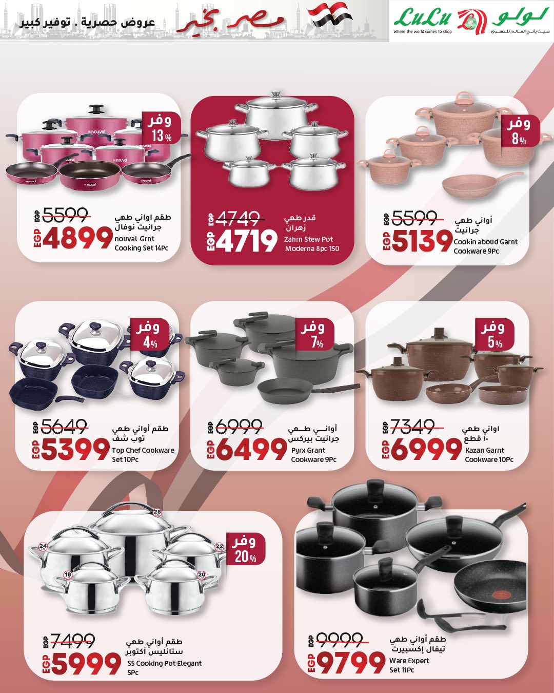 lulu-hypermarket offers from 23apr to 11apr 2025 عروض لولو هايبر ماركت من 23 إبريل حتى 11 إبريل 2025 صفحة رقم 14